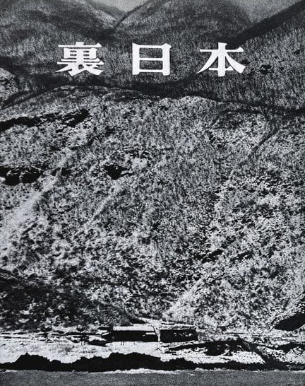 HIROSHI HAMAYA 1915-1999
«Ura Nihon / Japan's Blac