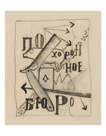 Kazimir Malevich (1879–1935),  (After) - "Absurd C