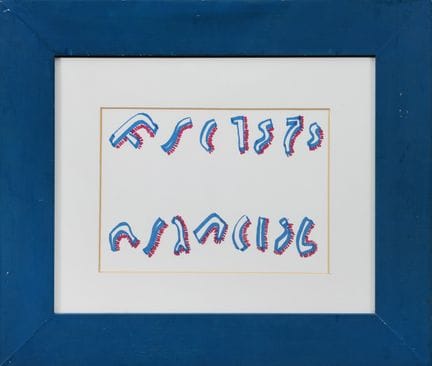 CARLA ACCARDI
Stripes, 2004
tempera on paper, 24x3