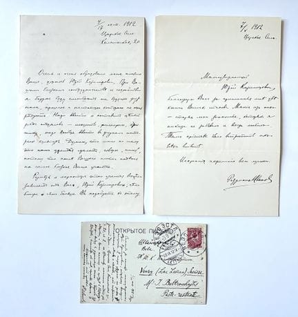 Razumnik Wassiljewitsch IVANOV (1878–1946)
Los 2: 