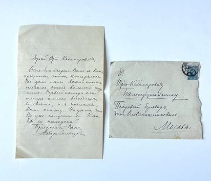 Fjodor Kusmitsch SOLOGUB (1863–1927)
Eigenhändiger