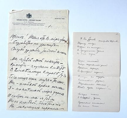 Nikolai Lazarewitsch TARASSOW (1882–1910)
Handgesc