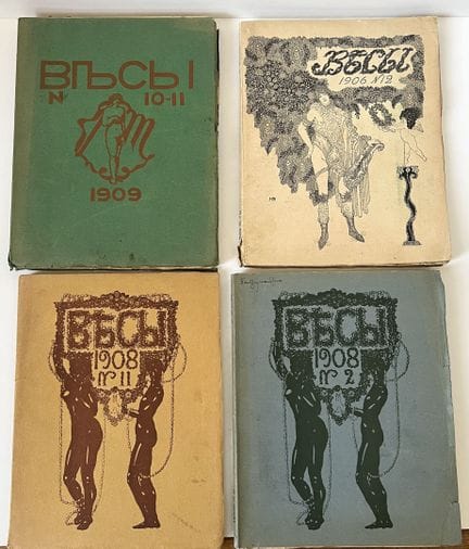 本套藏品包含4册俄语月刊《天平》（Balance），分别为1906年第12期、1908年第2期和第1