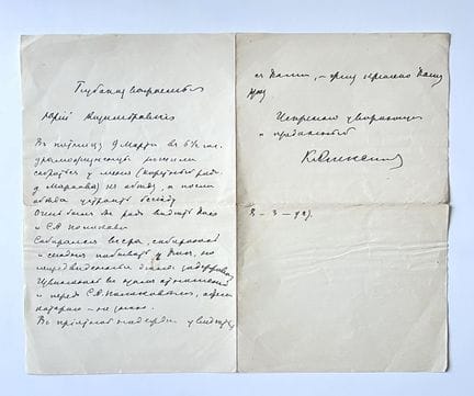Konstantin Sergejewitsch STANISLAVSKI (1863–1938)
