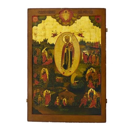 ICÔNE DE LA MÈRE DE DIEU « JOIE DE TOUS LES AFFLIG