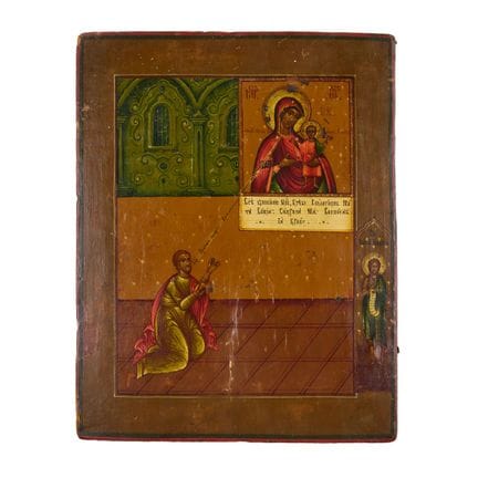 ICÔNE DE LA MÈRE DE DIEU « JOIE INATTENDUE » AVEC 