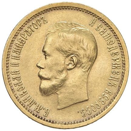 外国硬币——俄罗斯 尼古拉二世（1894-1917）1898年10卢布——KM Y64 AU（8.6