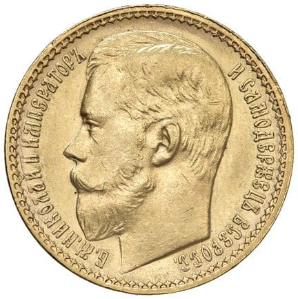 外国硬币——俄罗斯 尼古拉二世（1894-1917）1897年15卢布——KM Y65.2 AU（1
