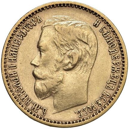 外国硬币——俄罗斯 尼古拉二世（1894-1917） 5卢布 1898年 - KM Y62 AU（4