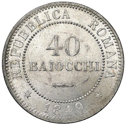 教皇硬币——第二罗马共和国（1848-1849）1849年40拜奥奇币——铸币厂标记1 MI（20.