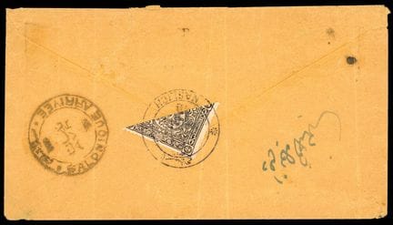 Türkei, Steuer, 1893–1901, 2p schwarz, halbiert, O