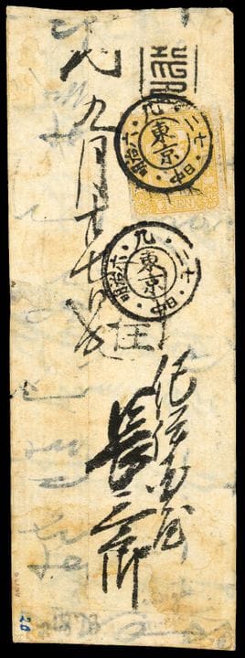 Japan, 1874, 2s gelb OB C. TOKYO auf einem lokalen