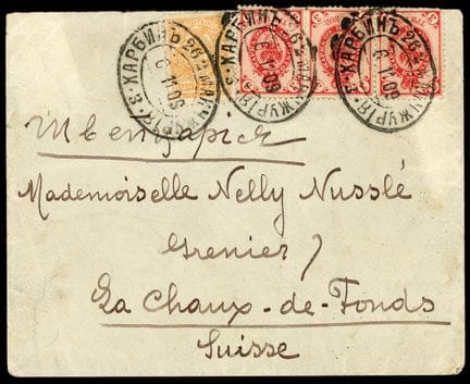 China, Russland, 1889–1904, 1 k orange (4 Exemplar
