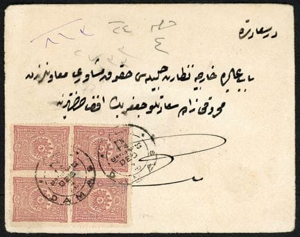 Türkei, 1892–1899, 20 pa lila im Viererblock OB C.