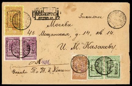 Mongolei, 1925, 5c lila (2 Exemplare, schwarzer Üb