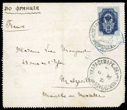 Usbekistan, Russland, 1889–1904, 10k blau OB C. BU