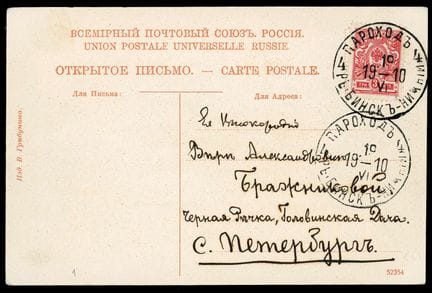 Russland, 1909–1919, 3k rot OB C. Flussmarke NIJNI
