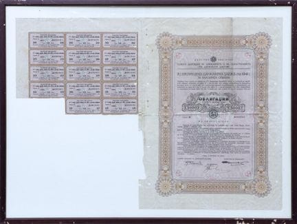 CERTIFICATO DI PAGAMENTO BULGARO, 1941.
Carta
Cert