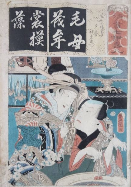 Utagawa Kunisada I (1786-1864), estampe en couleur