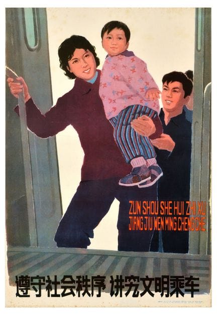Affiche Ancienne Affiche de propagande chinoise d'