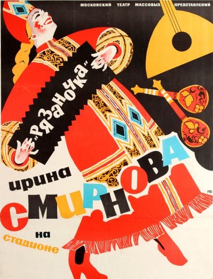 Affiche Ancienne Originale manifesto pubblicitario