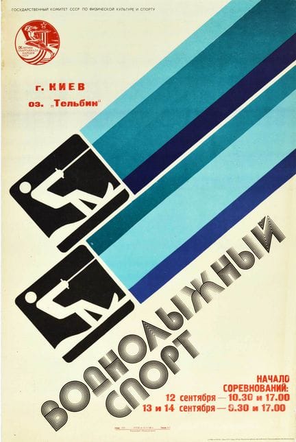 Affiche Ancienne Affiche sportive soviétique origi