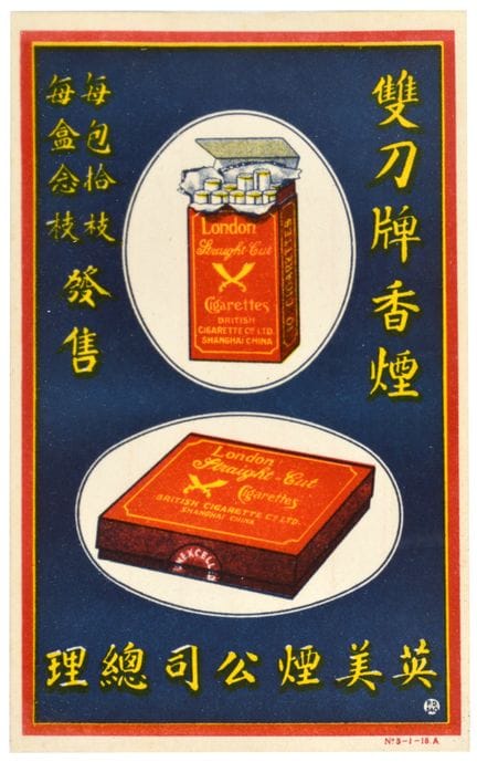 Manifesto pubblicitario d'epoca originale per siga
