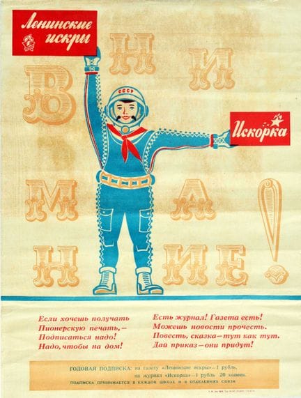 Affiche Ancienne Manifesto pubblicitario sovietico