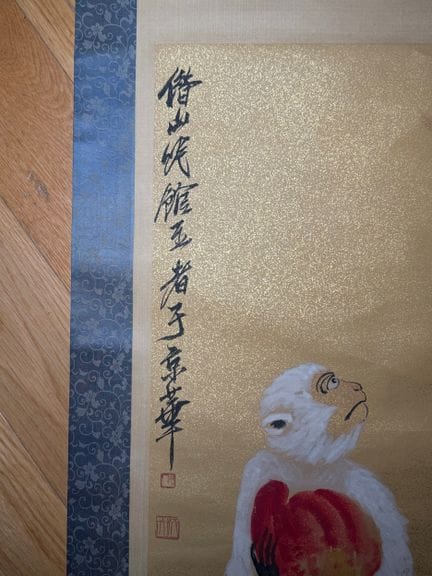 Dans le style de Qi Baishi, « Singe, pêche et chau