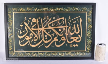 A TURKISH PAINTED CALLIGRAPHY PANEL. 60 cm x 38 cm