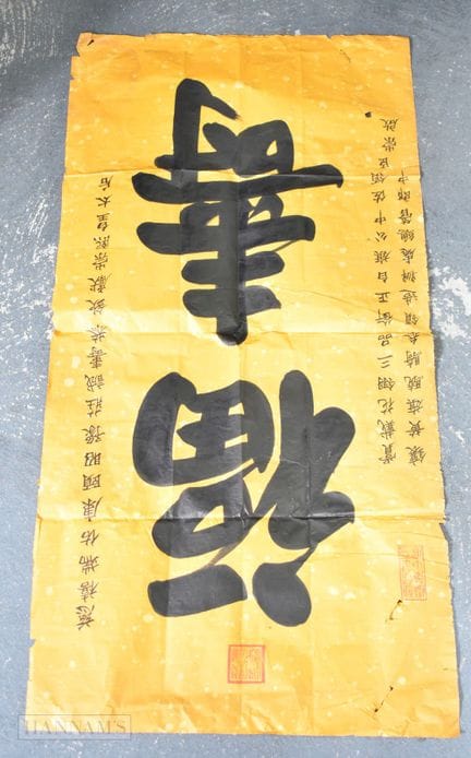 UN CUADRO DE CALIGRAFÍA CHINA. 96 cm x 48 cm.
