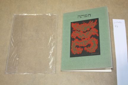 LOOTEN - First edition of the poetry collection "E
