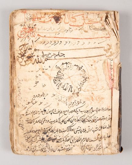 Manuscrito islámico, siglos XVII/XVIII
Escrito con