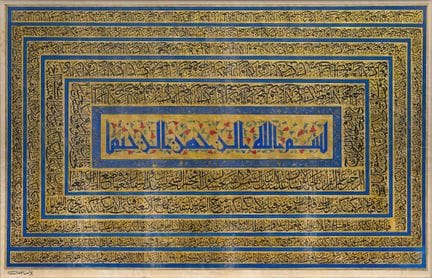 Une calligraphie islamique raffinée sur papier
Réa