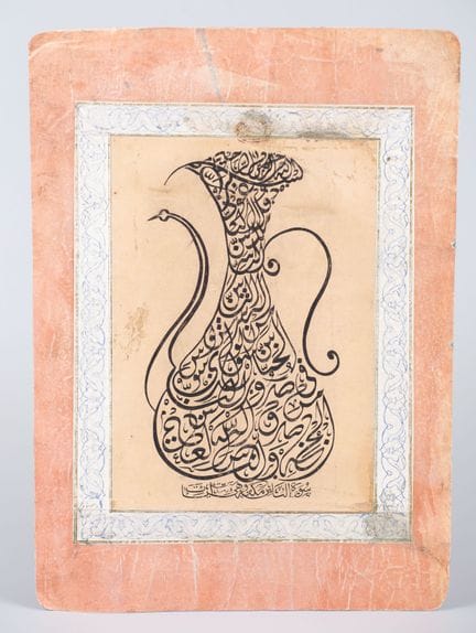 Calligraphie islamique de la sourate Al-Nas, proba