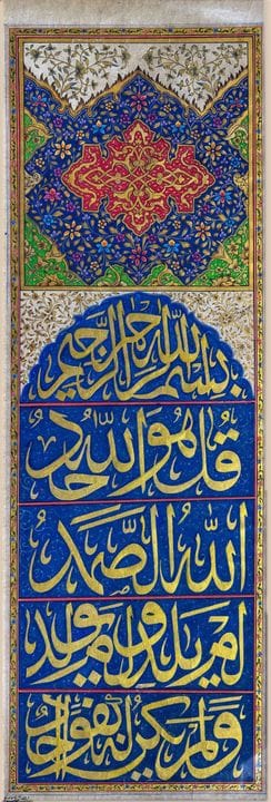 Une calligraphie islamique raffinée sur papier
Réa