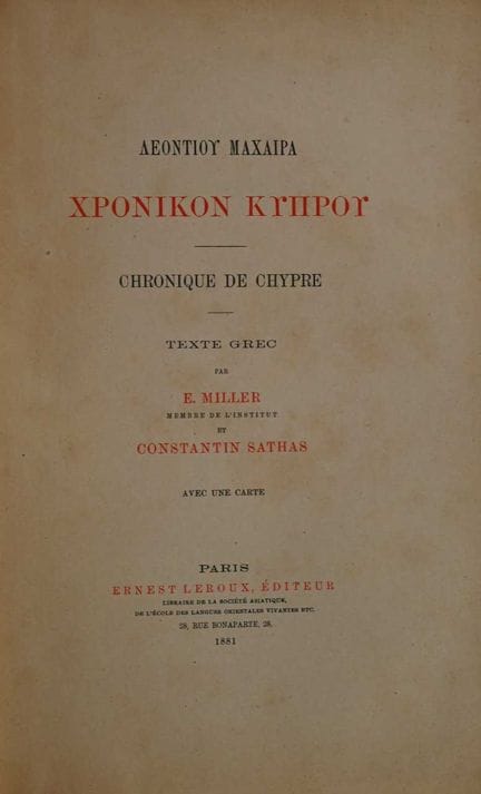 ΛΕΟΝΤΙΟΥ ΜΑΧΑΙΡΑ [LÉONCE MACHERAS]: ΧΡΟΝΙΚΟΝ ΚΥΠΡΟ