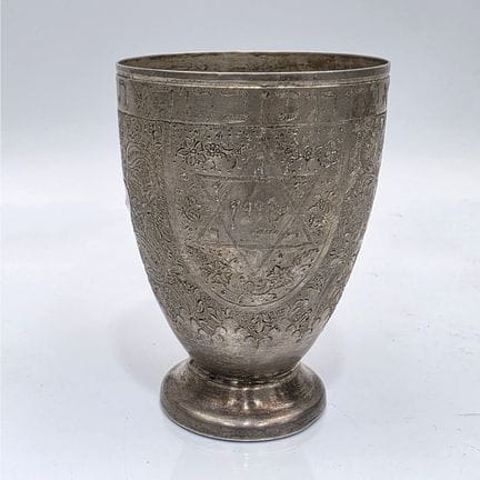 Judaica Old Persian 84 Silver Kiddush Cup w/ Hebre