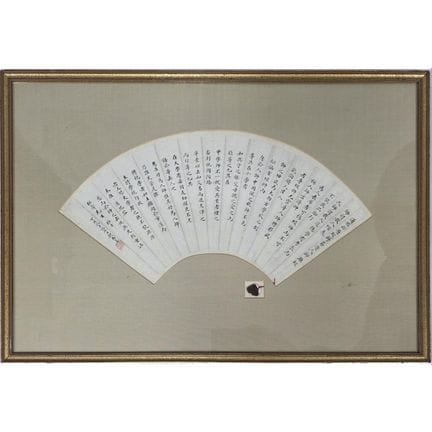 Old Chinese Poem Beautifully Written In The Shape 
