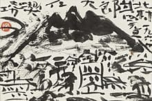 MUNAKATA Shiko, Hirosaki city, 
1961, ink on paper