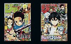 , Shonen Jump (set di 2 in cornice), 
set di 2: 20