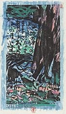 MUNAKATA Shiko, Shiretoko from SANKAISHO, 
Kodansh