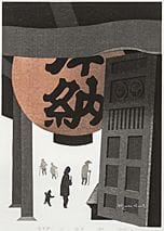 SAITO Kiyoshi, Ishiteji temple (2) Matsuyama, 
198