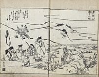 VARIOUS ARTISTS, TOKAIDO MEISHO ZUE [from FAMOUS P