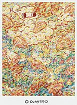 ROKKAKU Ayako, Sans titre, 
impression offset, 37,
