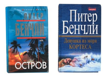 Peter Benchley (americano, 1940-2006). Due romanzi