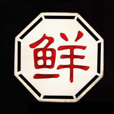 CAJA DE LUZ CHINA HEXIGON - TOMB RAIDER 2 
Caja de