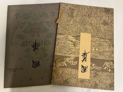 JAPÓN. Estas dos obras son números de la famosa re