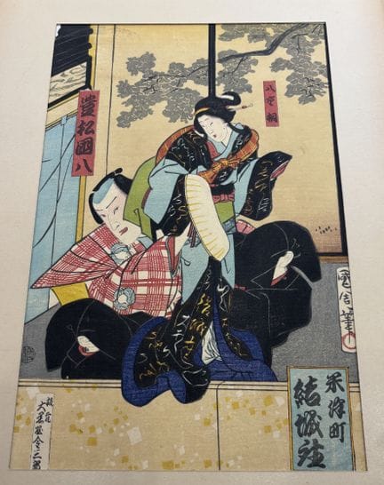 UTAGAWA KUNISADA (also known as TOYOKUNI III) (178