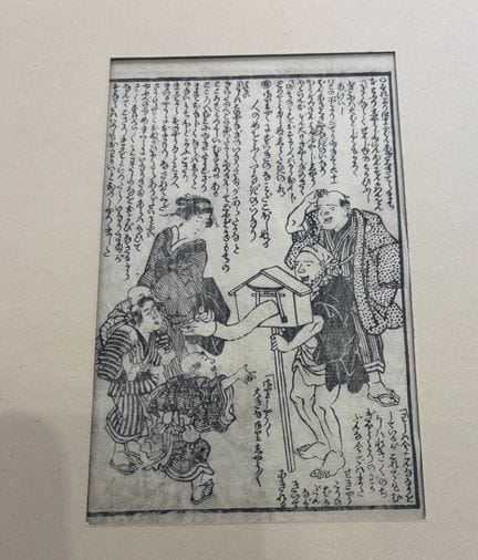Japanese woodblock print from the Edo period (1603